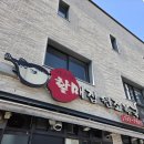 할매국집 | 해운대 박옥희할매집원조복국 밀복국 솔직후기 | 해운대 복국 맛집 아기랑 방문