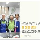 음성군 노인복지회관 이미지