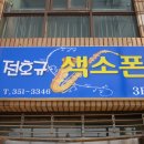 색소폰아카데미 이미지