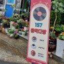 새재다방 이미지