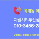 지웰믿음공인중개사사무소 이미지