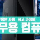 다모아PC 이미지
