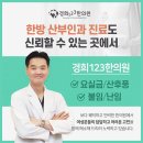 명일경희한의원 이미지