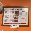 [맛집공유]경남 사천 이동천석쇠불닭발 현지인맛집 닭발맛집