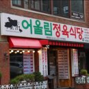 한끼정육