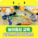 삼계유치원 이미지
