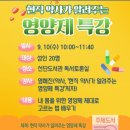 포천시립선단도서관 | 포천 선단도서관 영양제 특강, 염혜진 약사