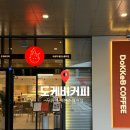 세븐 | 대구 두류동 두류역 주차 편한 카페 도케비두류역세븐스퀘어점 맛있는 와플과 함께 즐길수있는 브런치