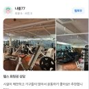 스포데이 휘트니스 평택 용이점 이미지