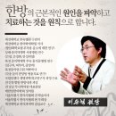 제생한의원 이미지