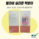 하나로드림㈜ | [랄라비 실리콘 턱받이] / 드림스타트 / 행정복지센터 / 베이비페어 / 맞춤형 복지팀 / 건강증진과...