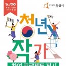 제암리 3.1운동 순국기념관 이미지