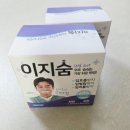 이지한의원 | 입벌림 방지 테이프 정말 도움이 될까 이지숨 테이프 밴드 1년 사용 찐후기
