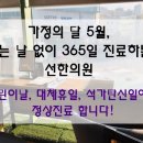 선한의원 이미지