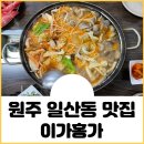 이가홍가