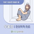 방촌한의원 이미지