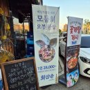 탕정횟집 맛집 회삼춘 숙성회 해산물 한상 + 안키모김밥 후기