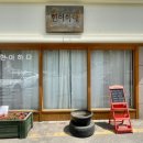 한아하다 - 동구 필문대로206번길 12-1 | 한아하다