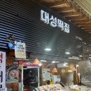 대성떡집 - 경주시 어일3길 26 | 대성떡집
