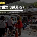 허궁다리 | 대만여행] 3일차(2) 루이팡역에서 스펀, 스펀 가용엄마 리얼 후기, 닭날개 볶음밥, 루이팡역에서 지우펀