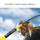 골드플랙스
