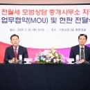 모범공인중개사사무소 이미지
