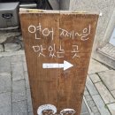 세븐일레븐 대전으능정이점 | 대전 중구 연어 제일 맛있는 집 모선 으능정이점 방문 후기(🔍웨이팅, 예약❌️, 혼밥⭕️, 주차❌️, 포장⭕️ 정보)
