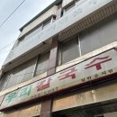 우리칼국수 | [대전/중앙로] 우리칼국수 후기