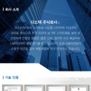 다스텍 주식회사 이미지