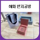 혜화 반지공방 데이트하기 좋은 곳 위에트 방문후기