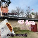 즐거운 점방