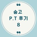 리 펑셔널 퍼스널 트레이닝 이미지
