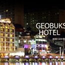 통영거북선호텔 이미지