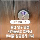 장지마을 화장실 이미지