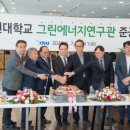 스카이그린에너지