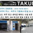 성심카공업사 네이버블로그