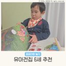 (성인)책 속에서 수학을 만나다 | 꼬마수학뒤집기 유아전집 6세 추천 세이펜호환