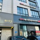 하단오거리 동물의료센터 | 웨스턴동물의료센터, 2차병원 시설만 둘러보기 (외과 중심)