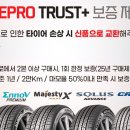타이어프로 교동점 네이버블로그