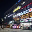 [시흥|정왕] 정왕동 분식 맛집, 삼첩분식(배민가능!!)
