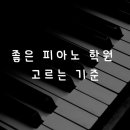 인클래식음악교습소 이미지