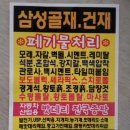 레미탈;시멘트;백시멘트;보도블럭;마사토;모래 이미지
