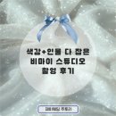 김만준 | [웨딩촬영] 강남 비마이스튜디오 김만준 작가님 후기┃제이웨딩 제휴 인물중심 스튜디오 추천