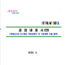 위례서울공인중개사사무소 이미지