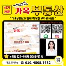 가옥부동산공인중개사사무소 네이버블로그