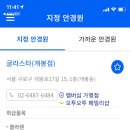 글라스타(개봉점) 네이버블로그