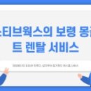 보령렌탈 네이버블로그