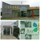 산양경로당 네이버블로그