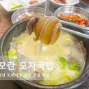 장날국밥 | 성남 모란시장 장날 맛집 모자국밥 모란역 5일장 현지인