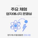 천사에너지 네이버블로그
